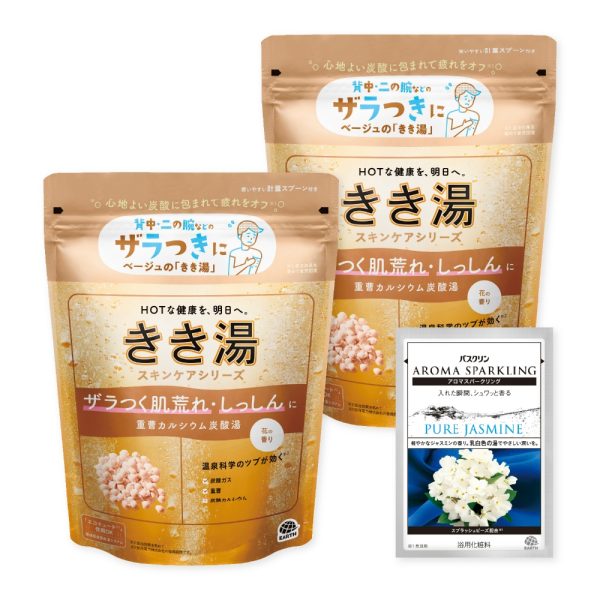 きき湯ルシウム炭酸湯　花の香り　２個セット