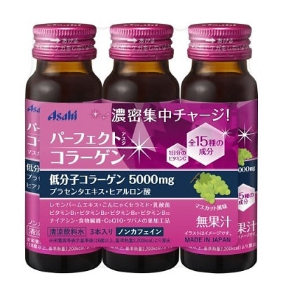 パーフェクトアスタコラーゲンドリンク50ml×3