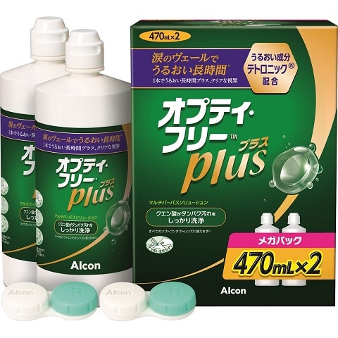 オプティフリープラスメガパック470mlＸ２本