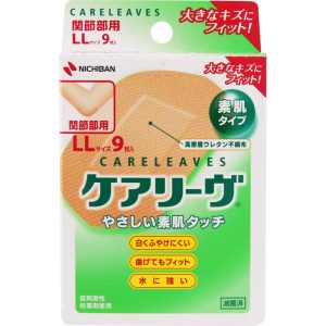 ケアリーヴＬＬサイズ９枚　ＣＬ９ＬＬ