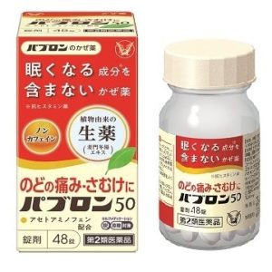 4987306045378 パブロン50 麦門冬湯エキス配合 48錠