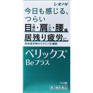 ベリックスＢＥプラス140錠