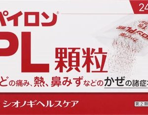 imageFile (1) パイロンPL顆粒24包