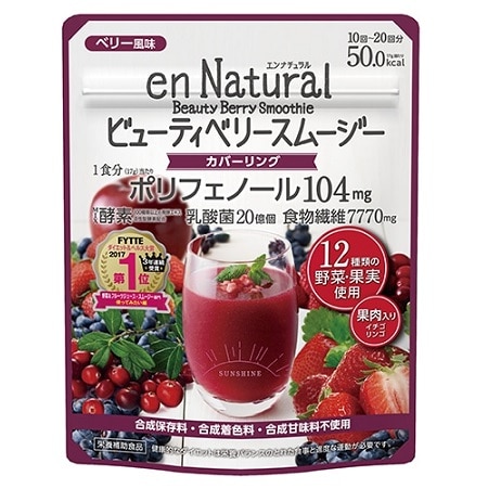 エンナチュラル ビューティベリースムージー170ｇ